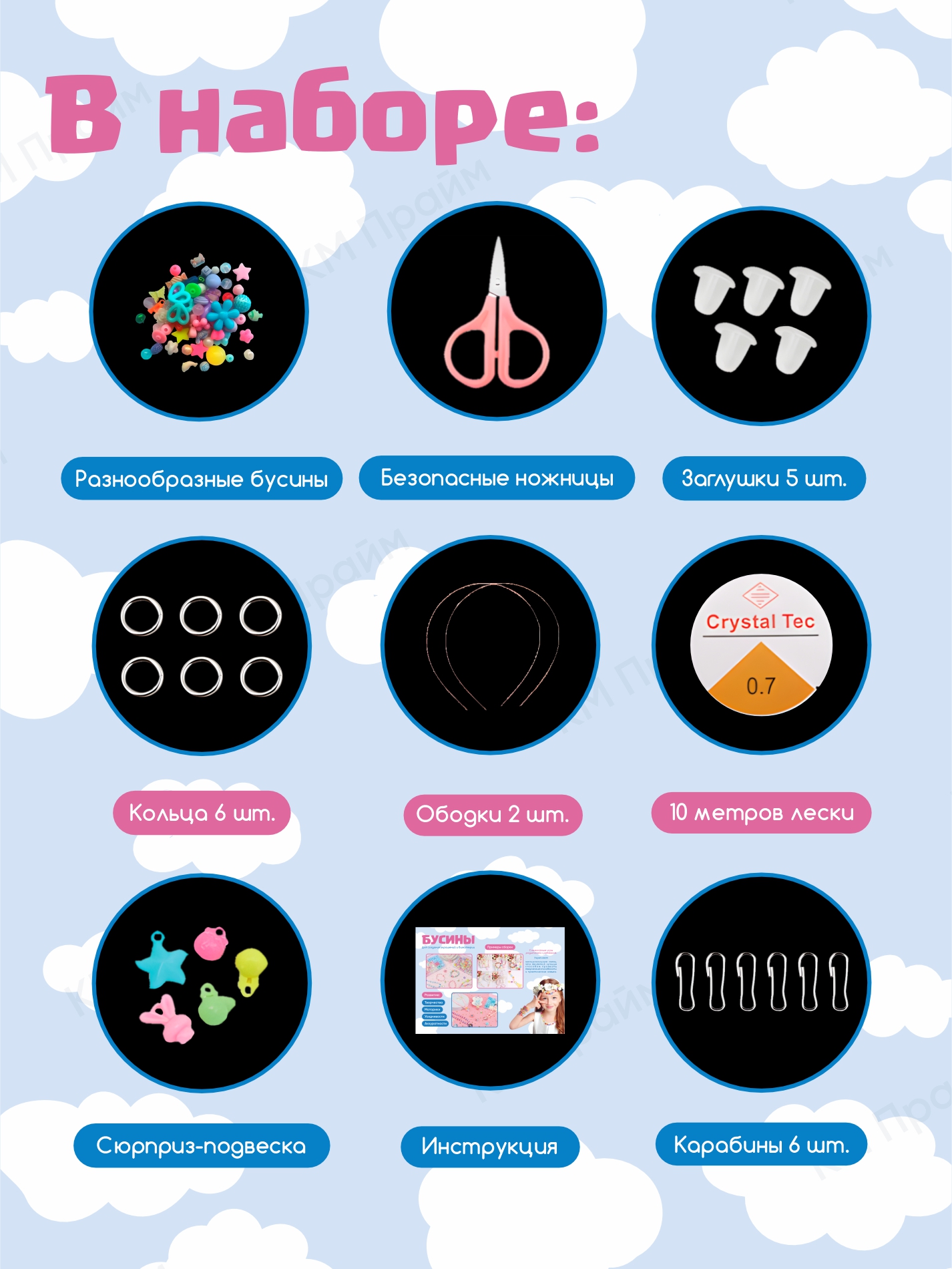 БУС013 набор