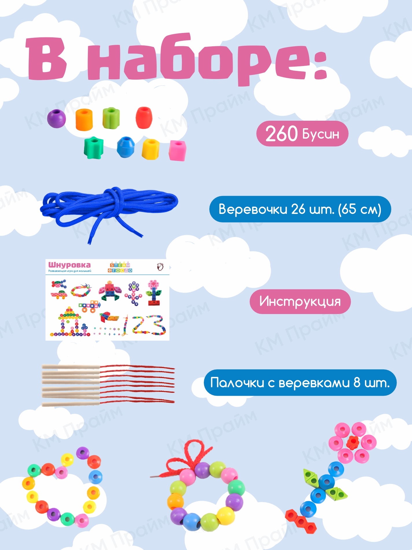 БКК260 набор