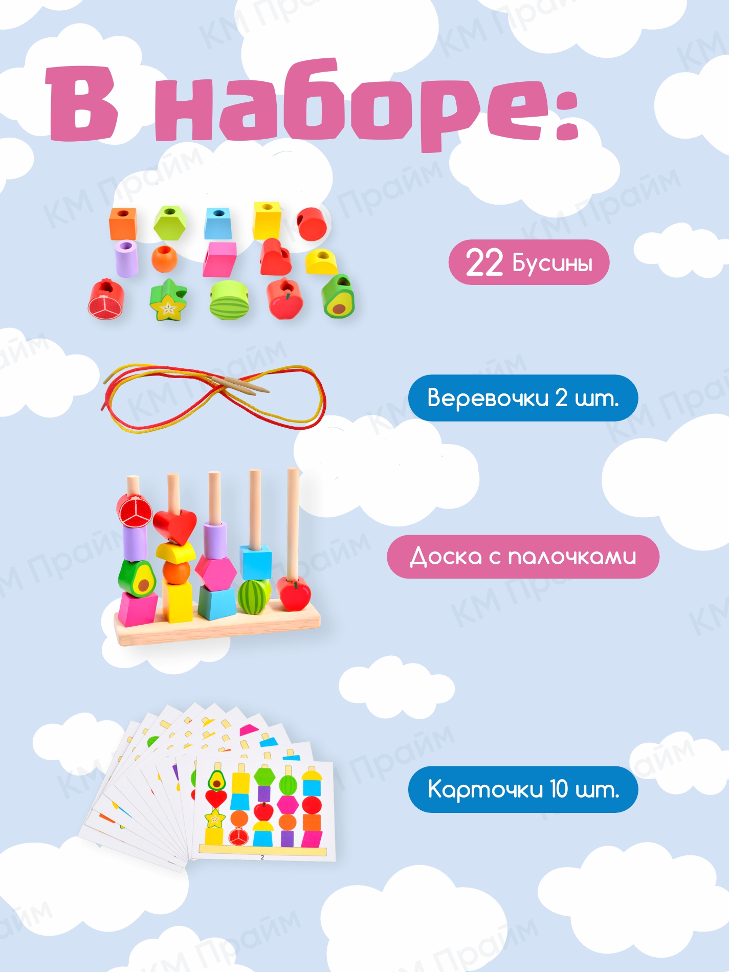 ШСОР001 набор