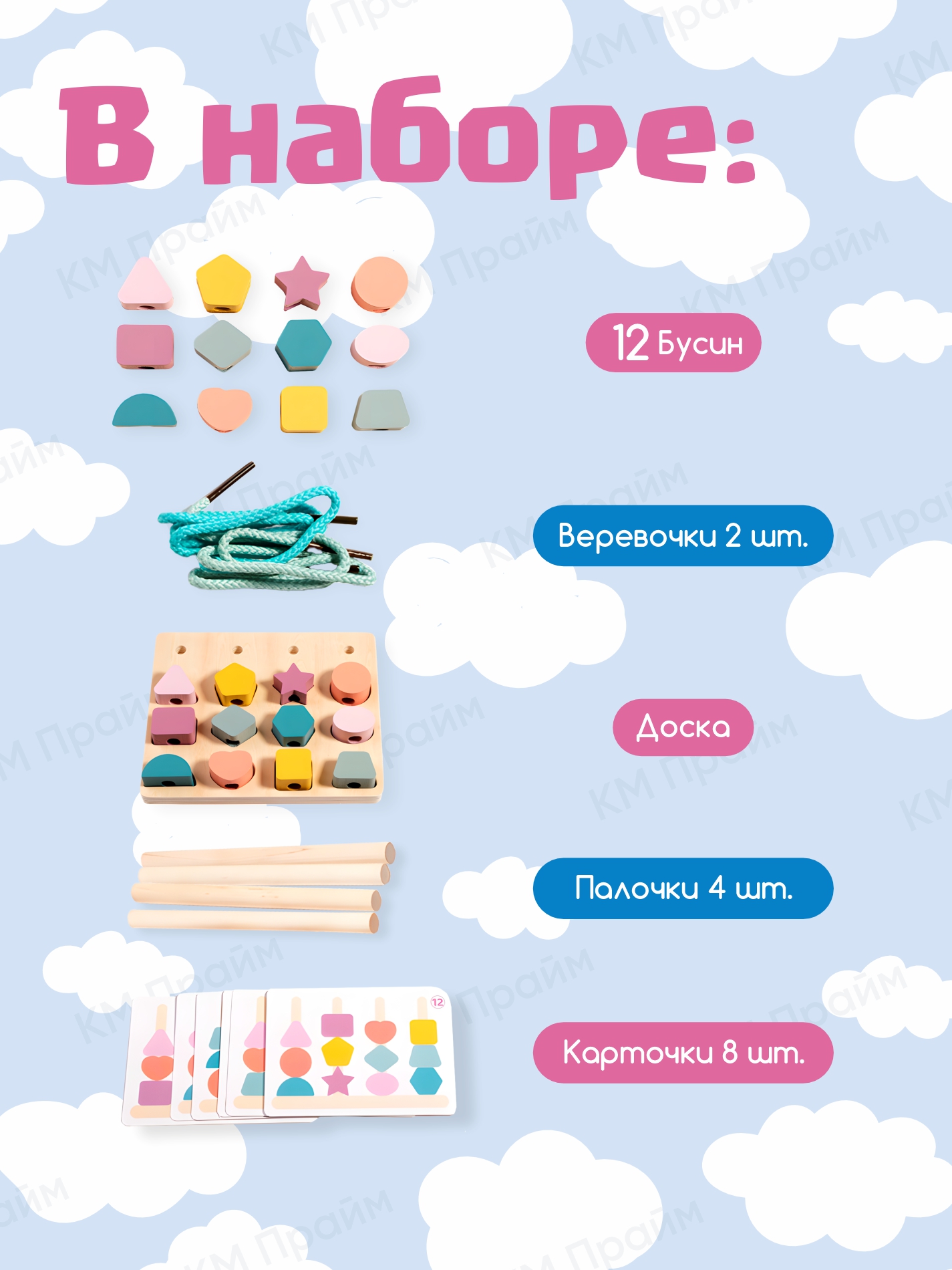 ШСОР003 набор